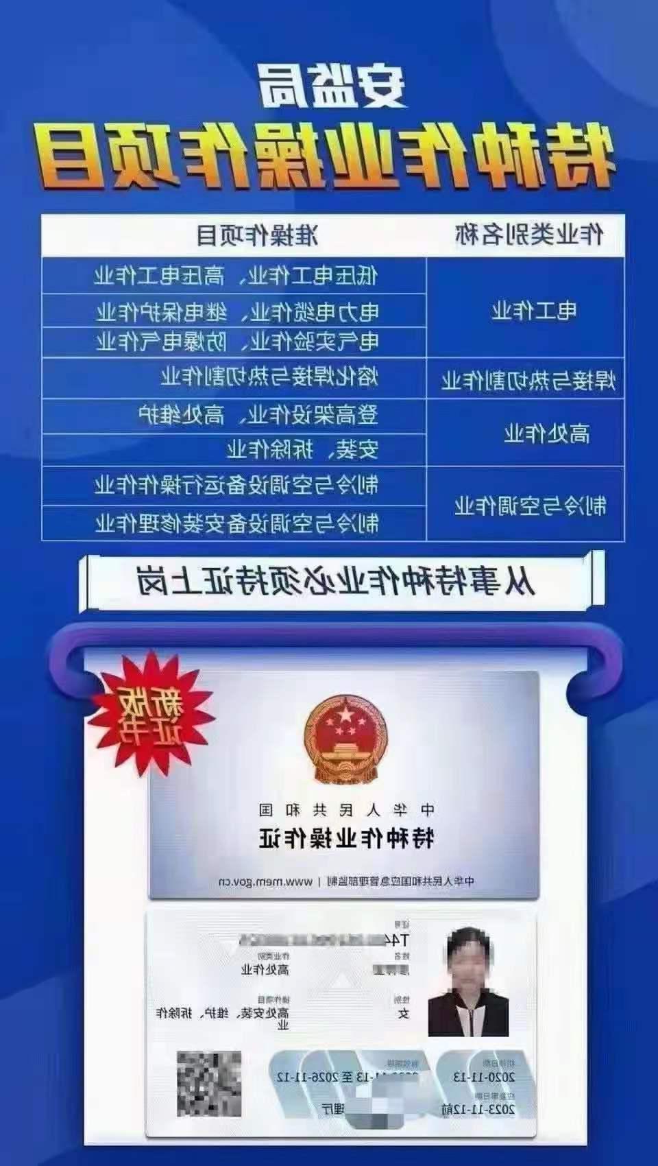 制冷操作证报名入口